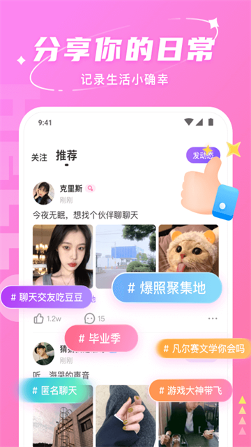 应用截图