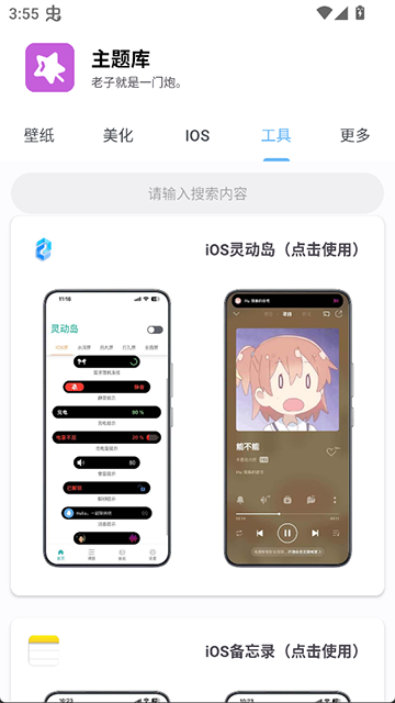 应用截图