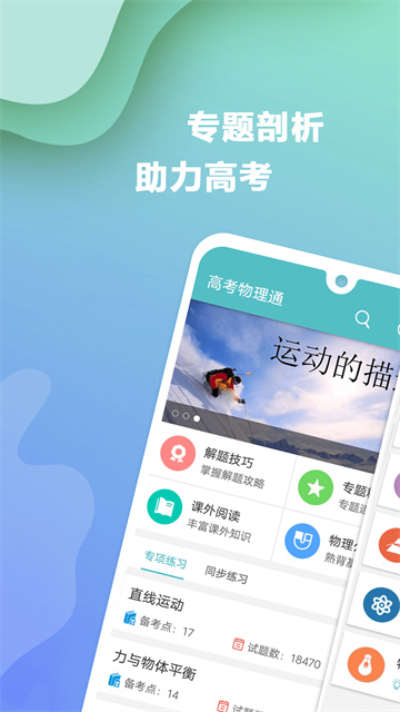应用截图