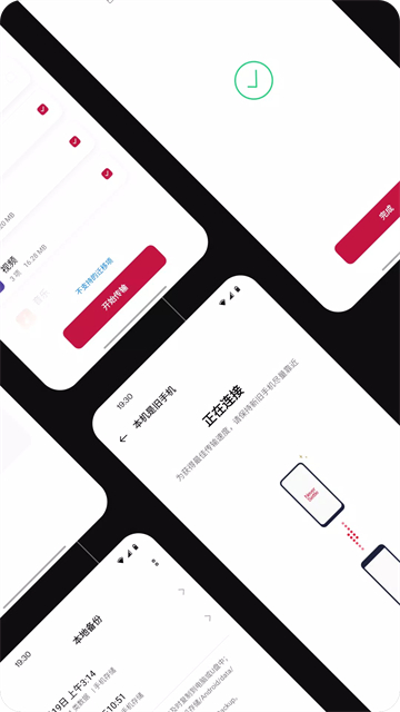 应用截图