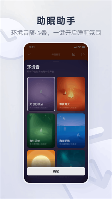 应用截图
