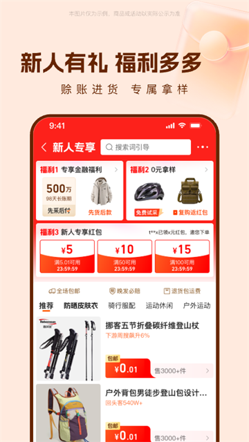 应用截图