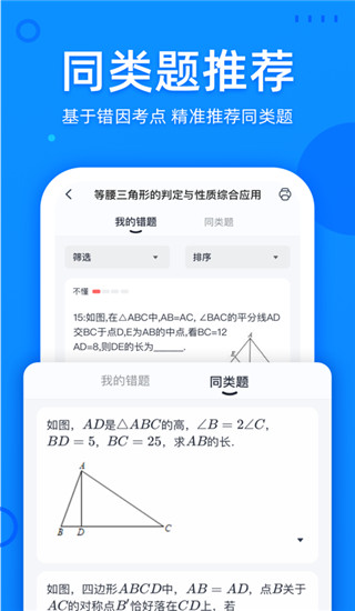 应用截图