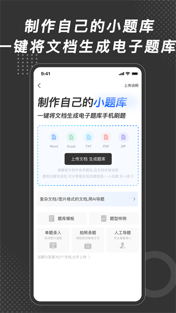 应用截图