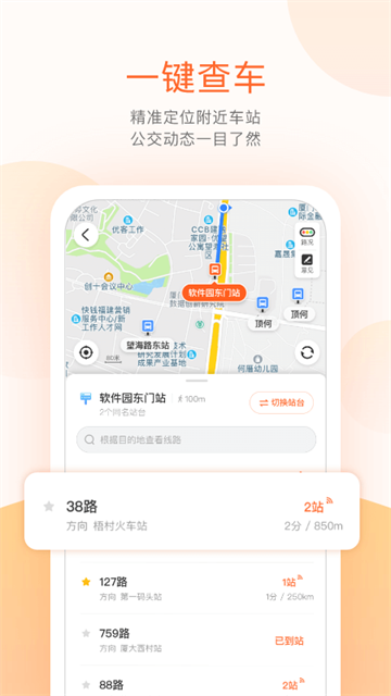 应用截图