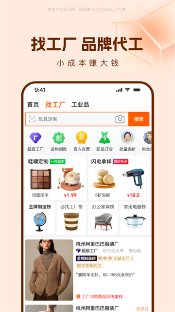 应用截图