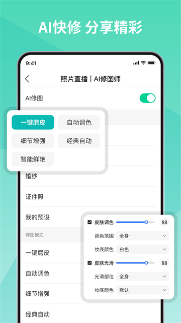 应用截图