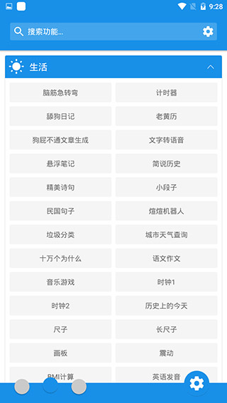 应用截图