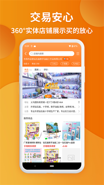 应用截图