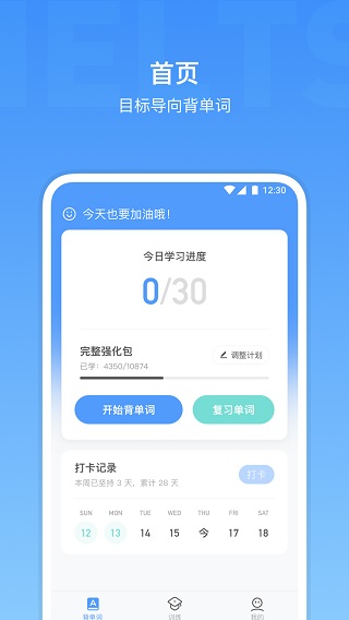 应用截图