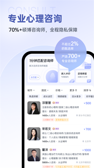 应用截图