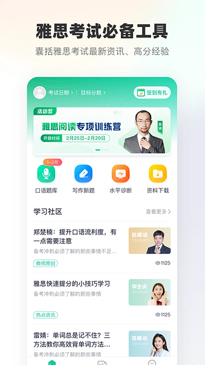应用截图