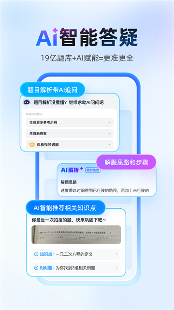 应用截图