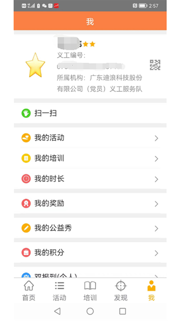 应用截图