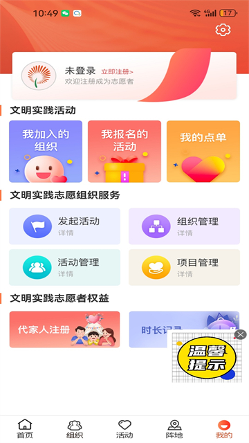 应用截图