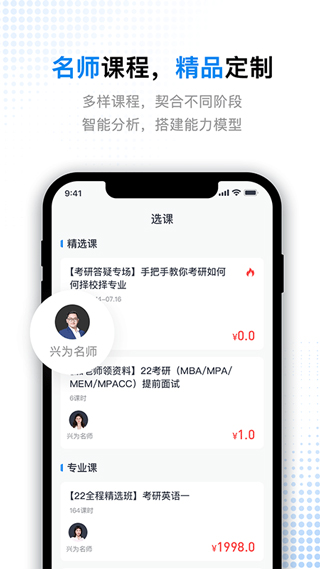 应用截图