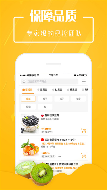 应用截图