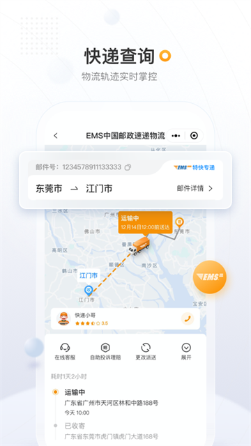 应用截图
