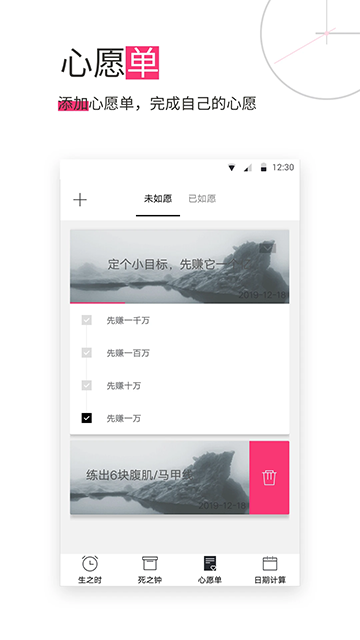 应用截图