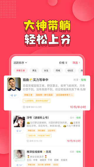 应用截图