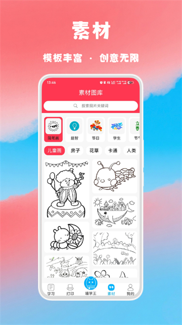 应用截图