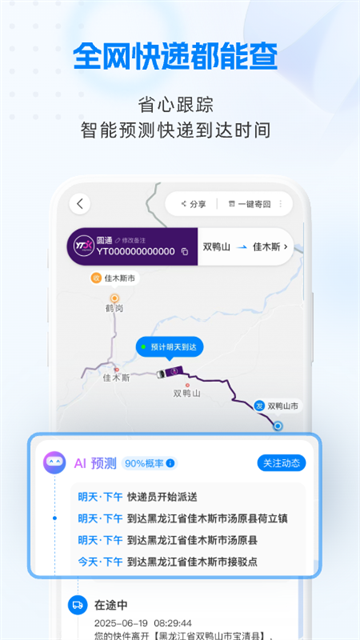 应用截图