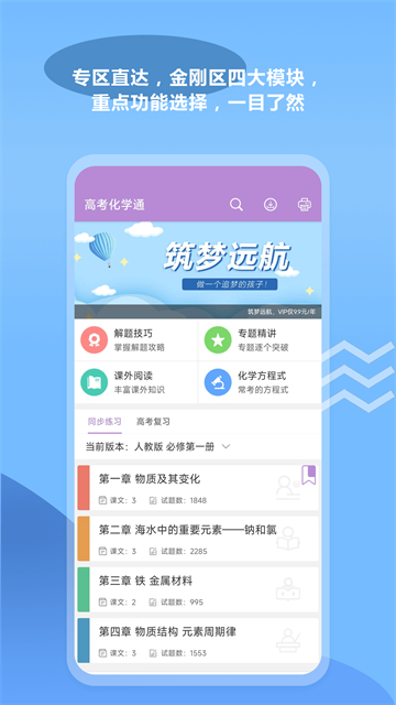 应用截图
