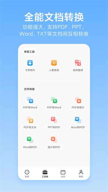 应用截图