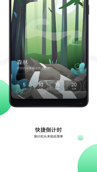 应用截图
