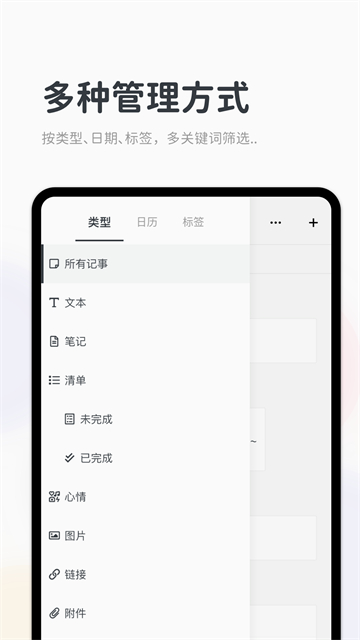 应用截图
