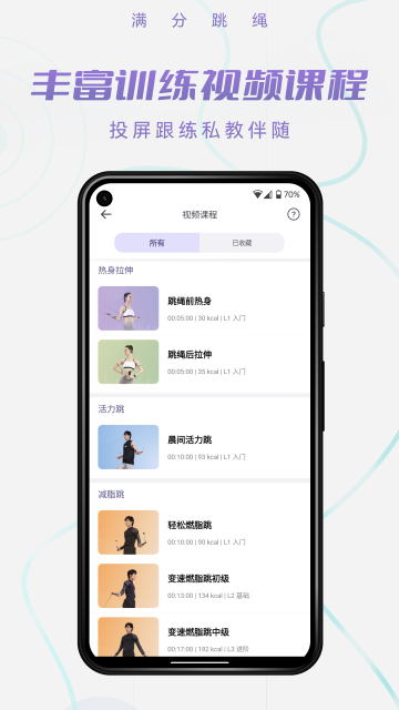 应用截图