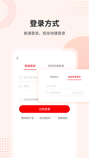 应用截图
