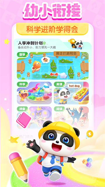 应用截图