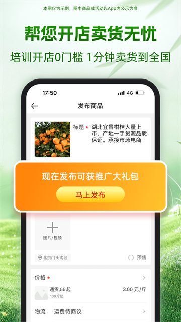 应用截图