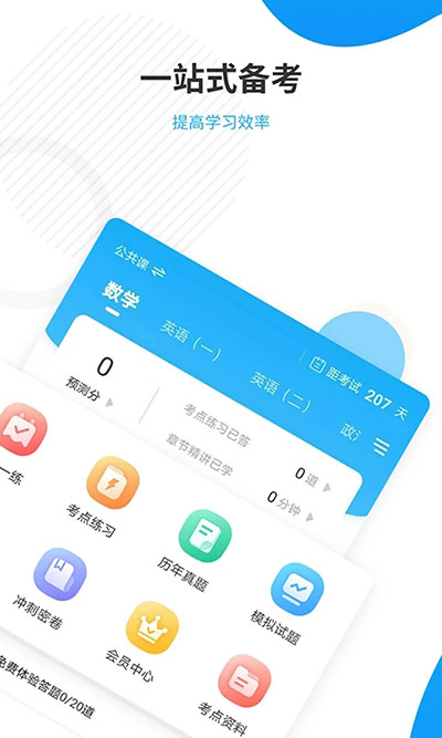应用截图