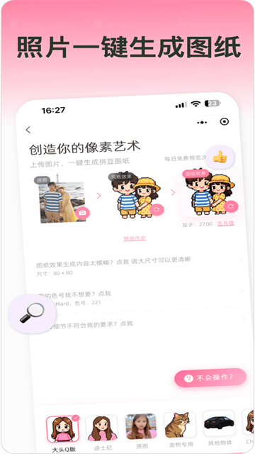 应用截图
