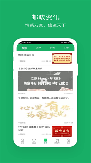 应用截图