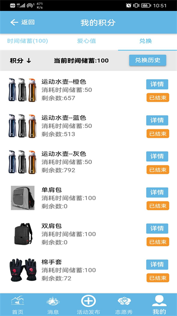 应用截图