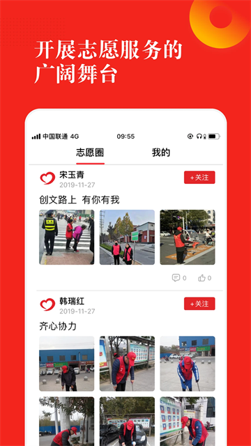 应用截图