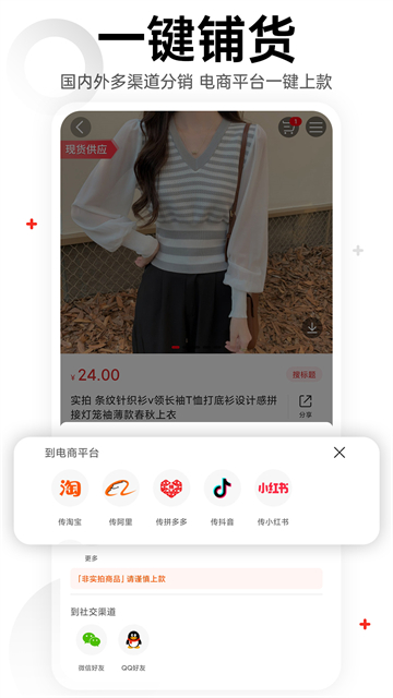 应用截图