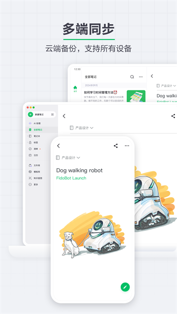 应用截图