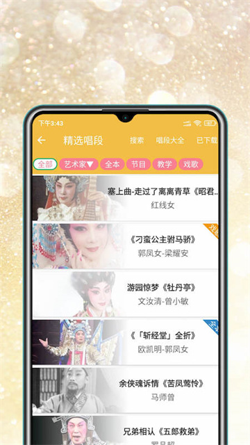 应用截图