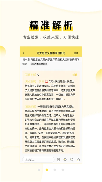 应用截图