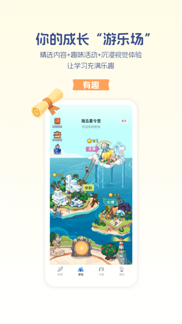 应用截图