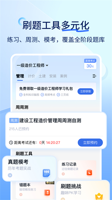 应用截图