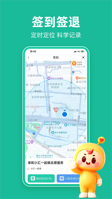 应用截图