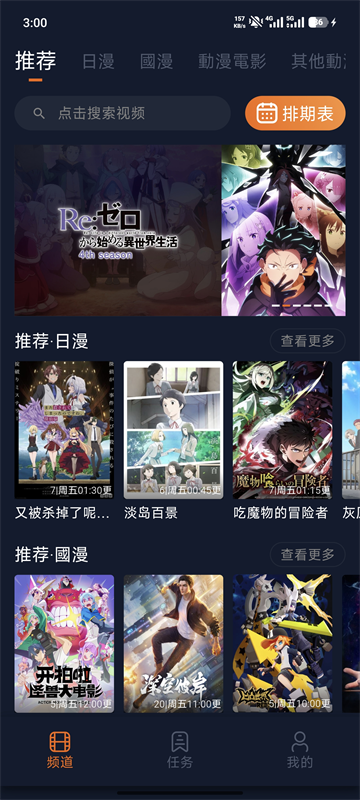 应用截图