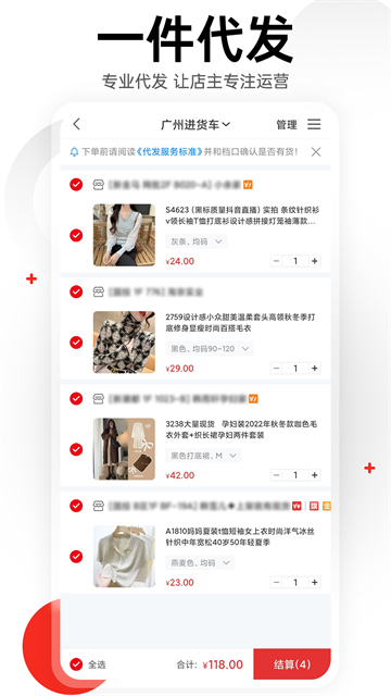 应用截图