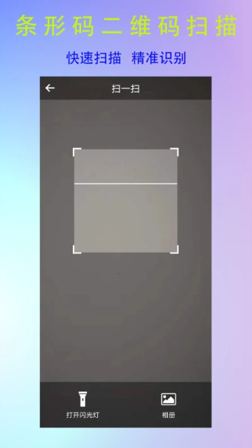 应用截图