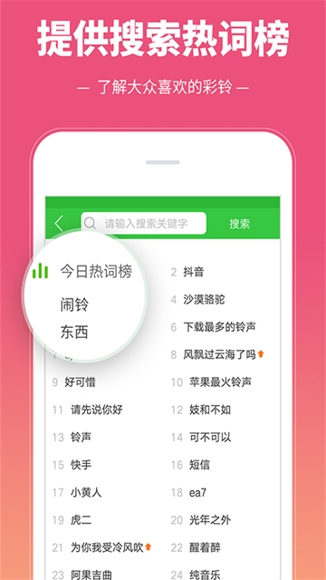 应用截图
